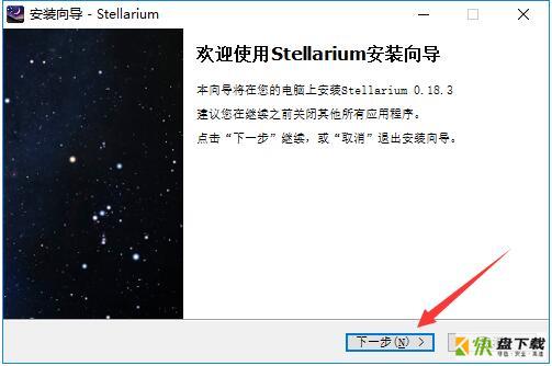 Stellarium