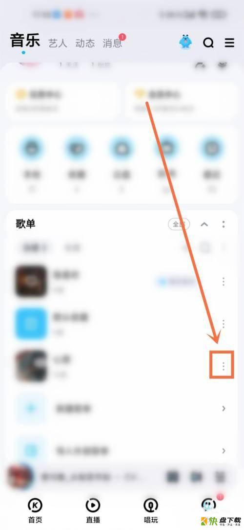 酷狗音乐怎么更换歌单封面?酷狗音乐更换歌单封面方法