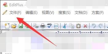 editplus怎么改变文件打开方式-editplus改变文件打开方式步骤