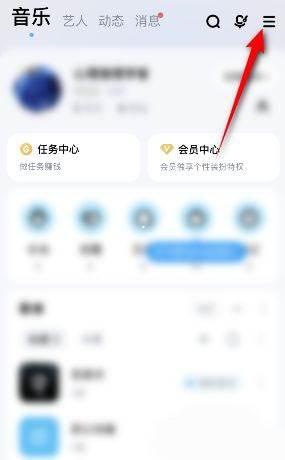 酷狗音乐如何取消Hello酷狗问候音?酷狗音乐关闭问候音教程