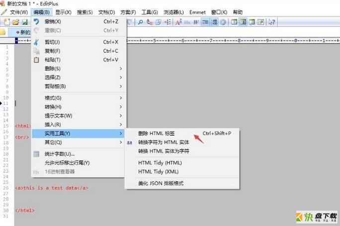 过滤删除html标签