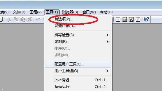 EditPlus如何配置用户工具-EditPlus配置用户工具方法