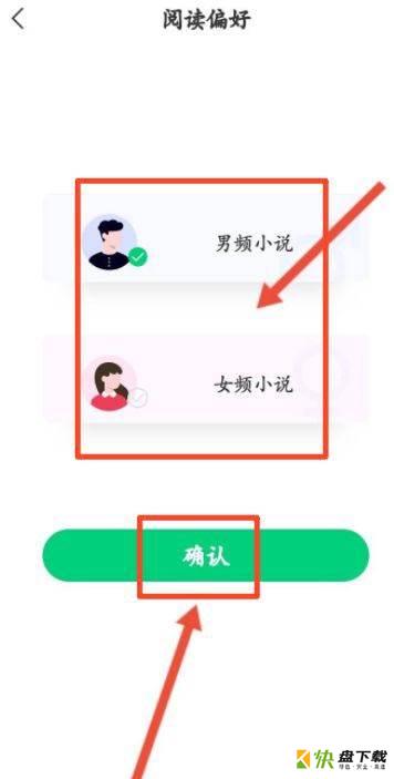 修改阅读偏好