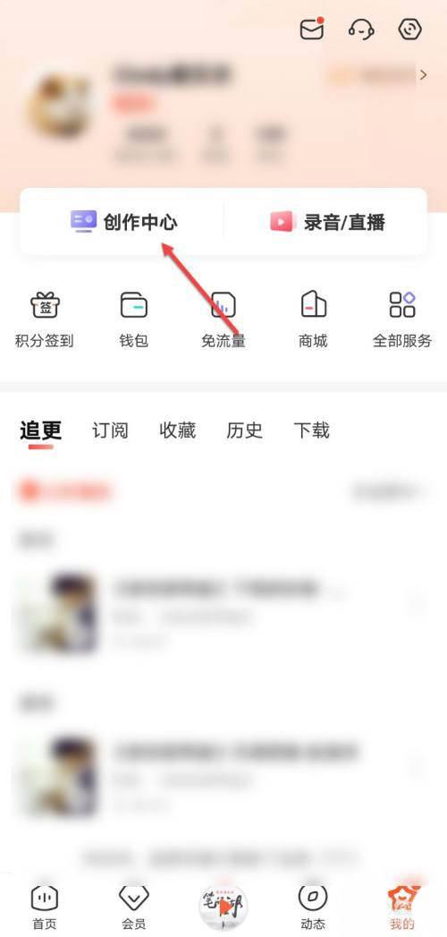 喜马拉雅FM怎么设置自动回复?喜马拉雅设置自动回复教程