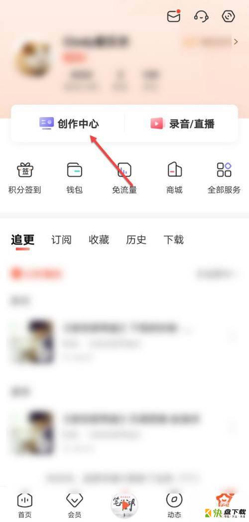 喜马拉雅FM怎么设置自动回复?喜马拉雅设置自动回复教程