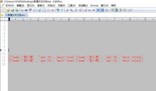 EditPlus怎么隐藏标尺及行号-EditPlus隐藏标尺及行号方法