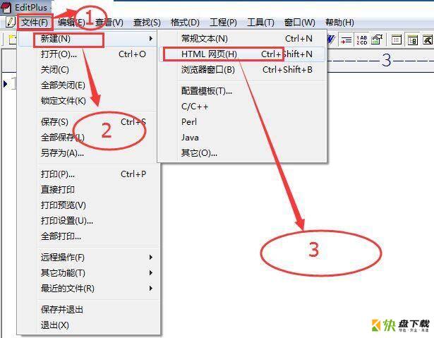 EditPlus如何查看HTML效果-EditPlus查看HTML效果方法