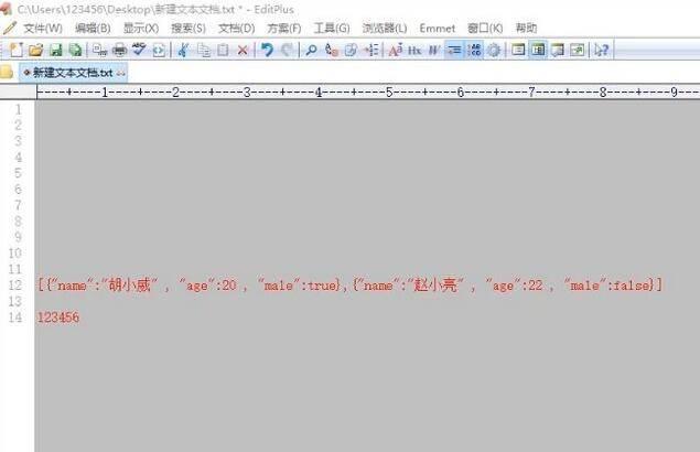 EditPlus怎么查看字数及行数-EditPlus查看字数及行数方法