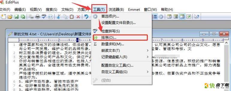 EditPlus怎么将文本重新排列-EditPlus将文本重新排列方法