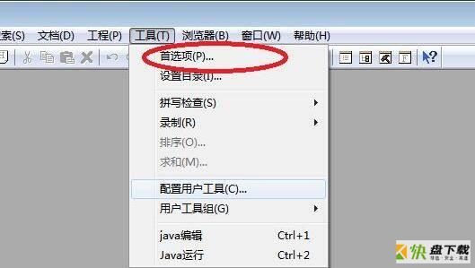 EditPlus如何配置用户工具-EditPlus配置用户工具方法