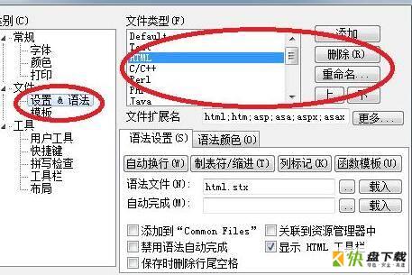 添加默认文件类型