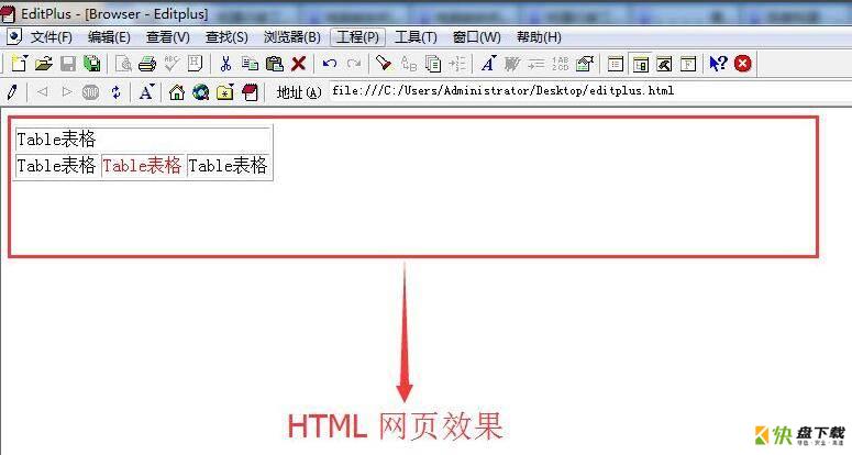 查看HTML效果