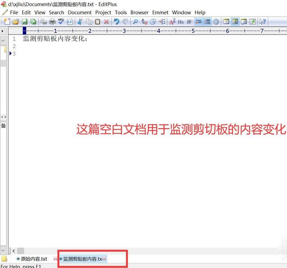 EditPlus怎么监测剪切板内容-EditPlus监测剪切板内容方法