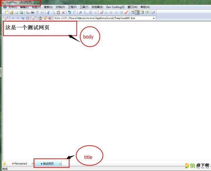 编写网页并测试运行结果