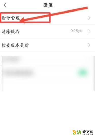 豆豆小说怎么申请注销账号?豆豆小说注销账号方法