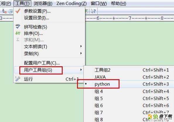 执行python代码