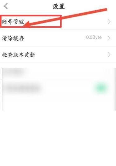 豆豆小说怎么申请注销账号?豆豆小说注销账号方法