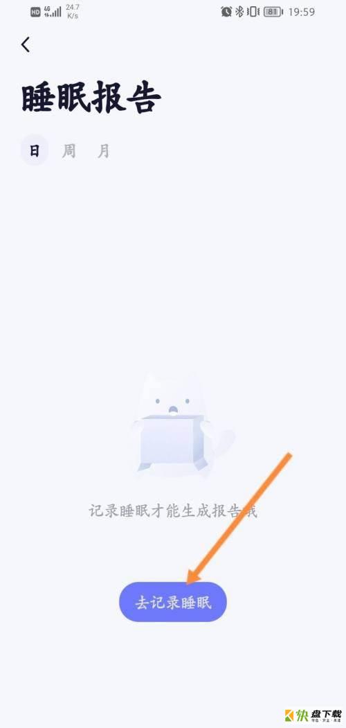 小睡眠app