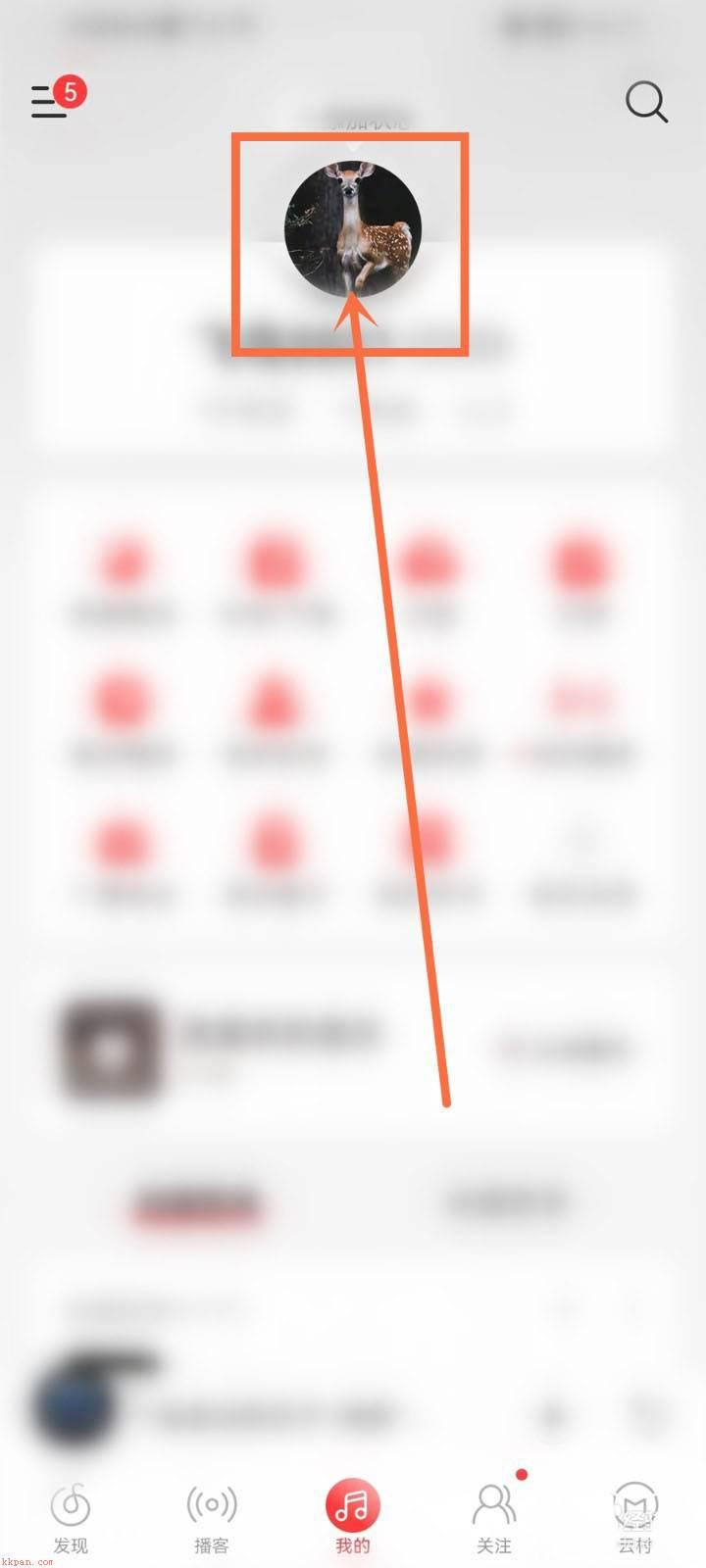 网易云音乐关注怎么隐藏? 网易云音乐隐藏关注和粉丝的技巧
