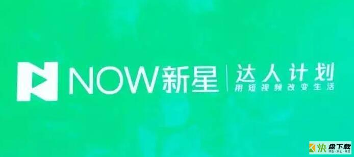 now怎么入驻公会 腾讯now直播公会入驻教程