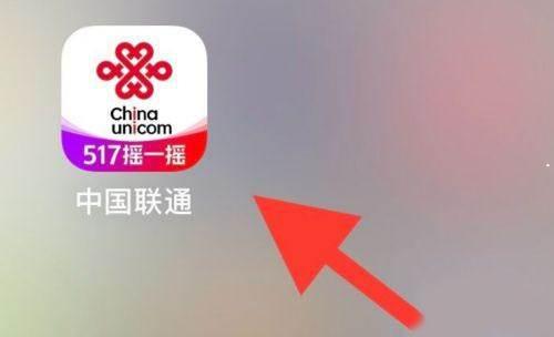 中国联通在哪注销登录帐号?中国联通注销帐号方法