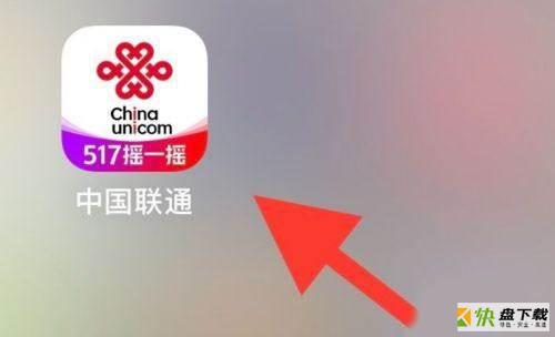 中国联通app如何设置指纹登录?中国联通设置指纹登录方法