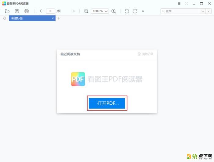 2345看图王怎么给PDF添加注释-2345看图王给PDF添加注释的方法