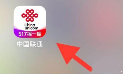 中国联通app如何设置指纹登录?中国联通设置指纹登录方法