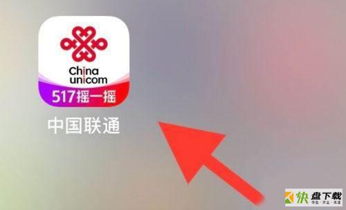 中国联通在哪注销登录帐号?中国联通注销帐号方法