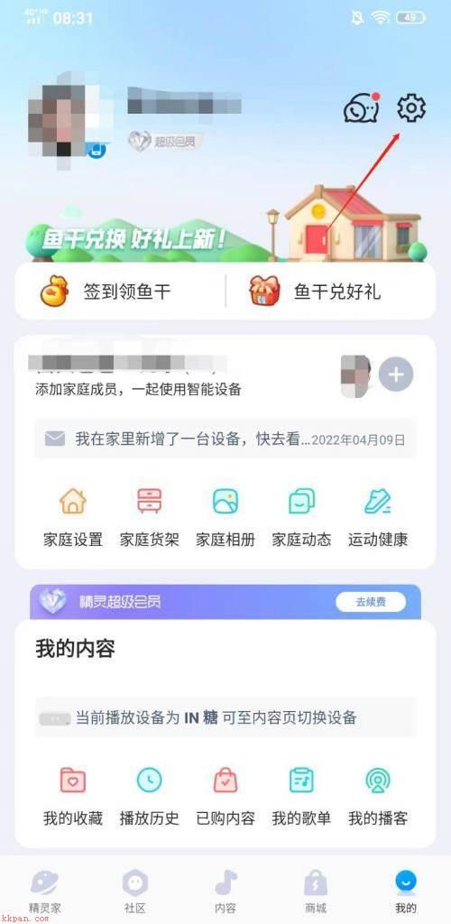 天猫精灵怎么开启双重认证保护功能?天猫精灵开启双重认证保护教程