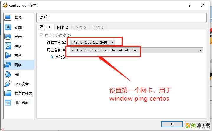 win10 ping Virtual Box Centos 7 不通的问题解决方法