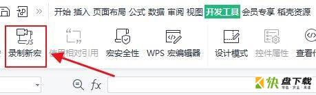 怎么用VBA代码设置华文行楷字体-VBA代码设置华文行楷字体的方法