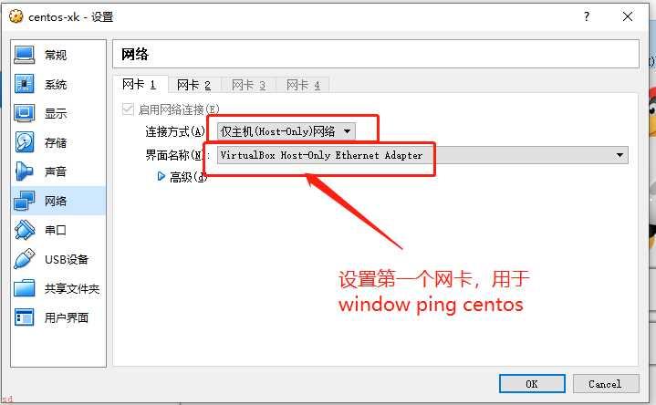 win10 ping Virtual Box Centos 7 不通的问题解决方法