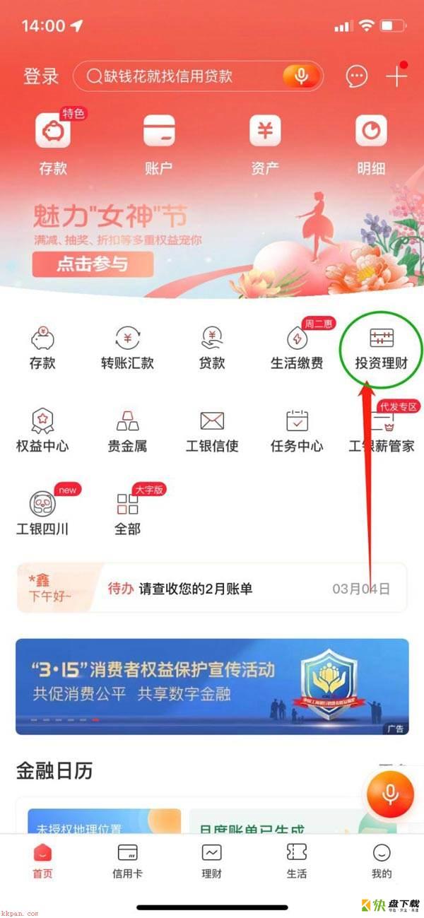 手机工商银行怎么买卢布? 工商银行购买外汇卢布的技巧