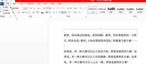 Word 2013合并文字怎么设置-Word 2013合并文字的设置方法