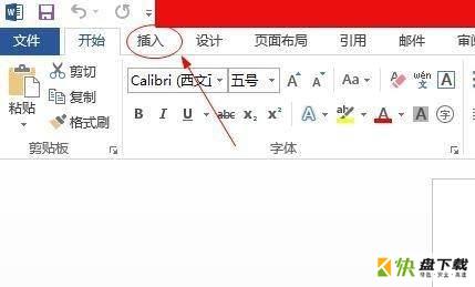 Word 2013文档怎么画横线-Word 2013文档画横线的方法