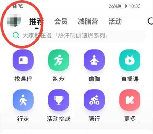 keep怎样开启训练日历提醒?keep开启训练日历提醒教程