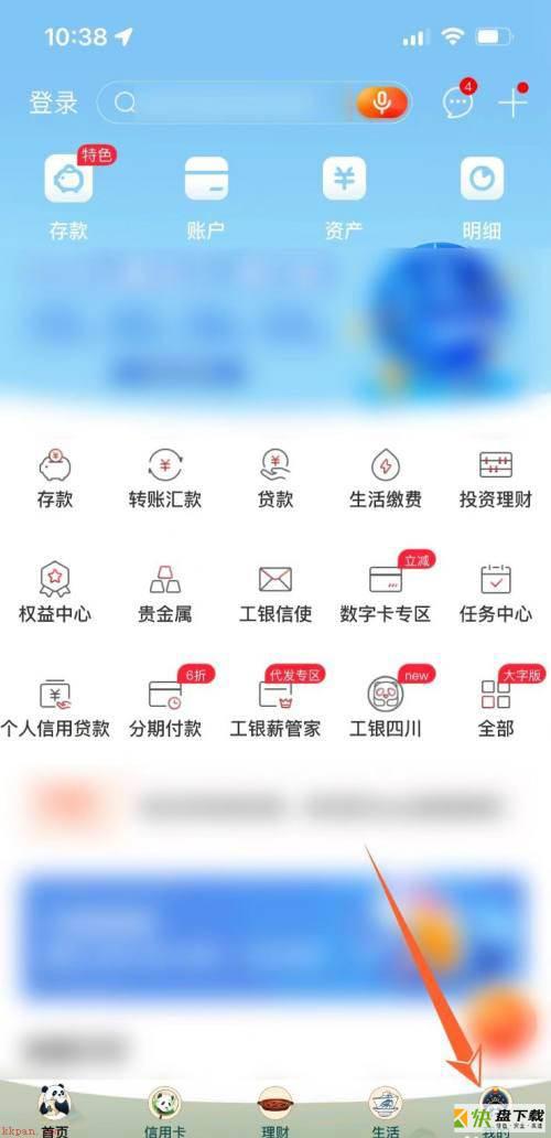 工商银行怎么设置字体大小?工商银行设置字体大小教程