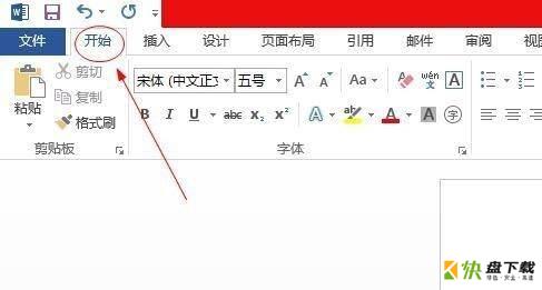 Word 2013映象字怎么设置-Word 2013映象字的设置方法