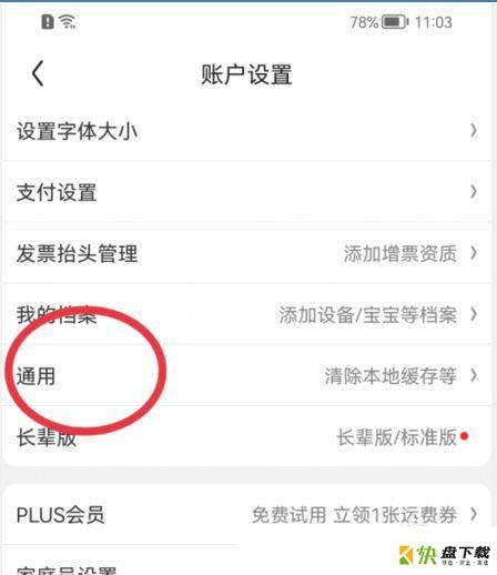 开启NFC设置