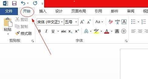 Word 2013映象字怎么设置-Word 2013映象字的设置方法