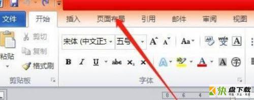 Word 2013怎么自定义水印-Word 2013自定义水印的方法