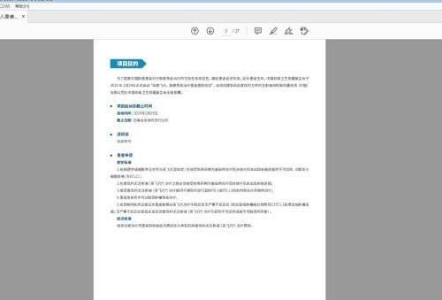 Adobe Acrobat Reader DC如何查找区分大小写-查找区分大小写的方法