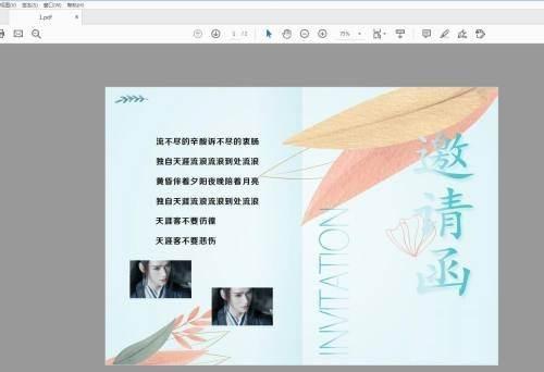 Adobe Acrobat Reader DC怎么选择对象-选择对象的方法