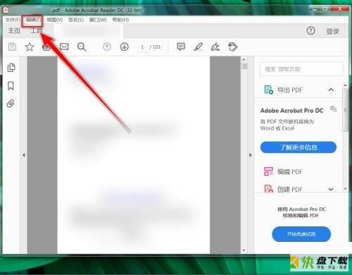 Adobe Acrobat Reader DC如何取消超链接-取消超链接的方法