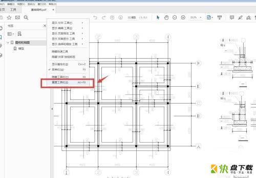 Adobe Acrobat Reader DC