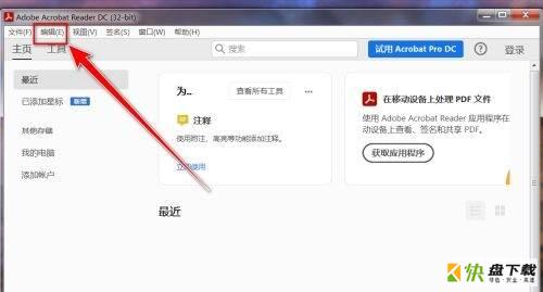 Adobe Acrobat Reader DC如何禁止触摸模式-禁止触摸模式的方法