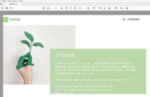 Adobe Acrobat Reader DC怎么更改文字颜色-更改文字颜色的方法