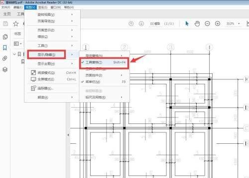 Adobe Acrobat Reader DC如何自定义工具窗格-自定义工具窗格教程