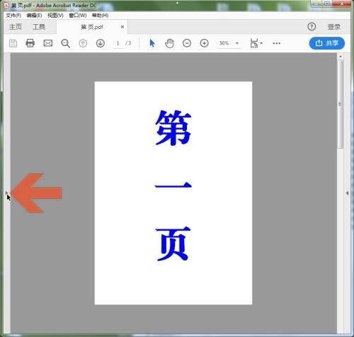 Adobe Acrobat Reader DC左侧怎么显示缩略图-左侧显示缩略图教程